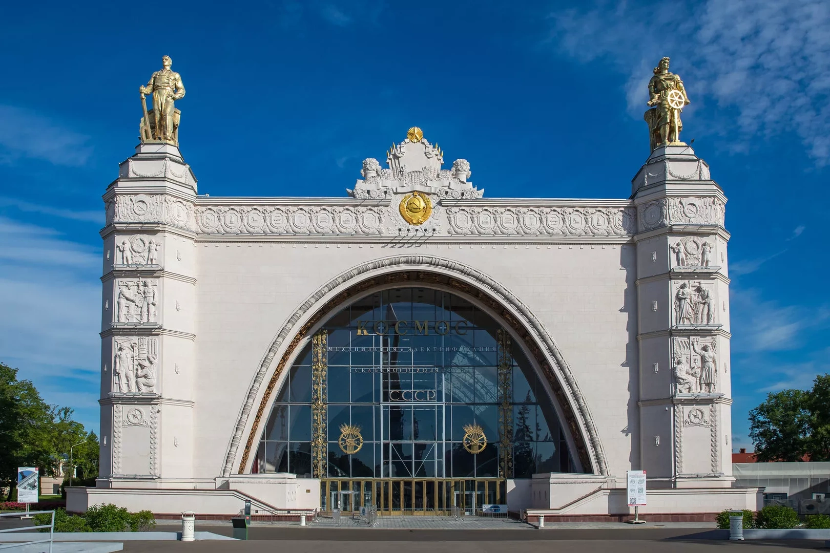 Ракета